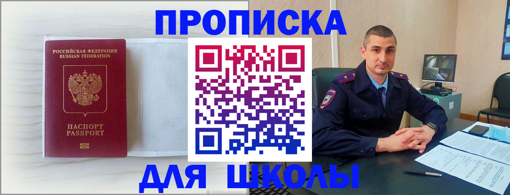 прописка регистрация в Грязях