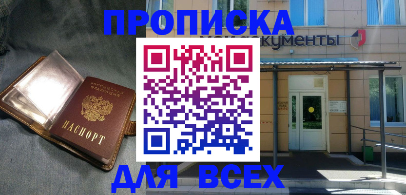 временная регистрация законно в Грязях