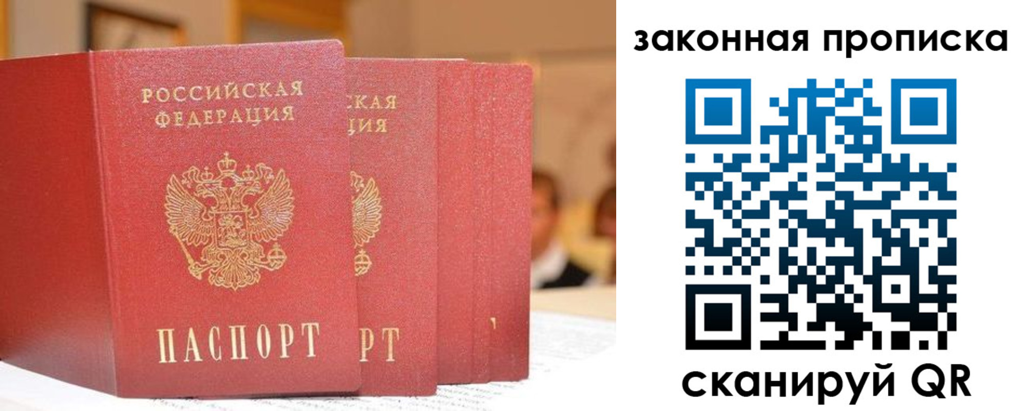 купить прописку в Грязях