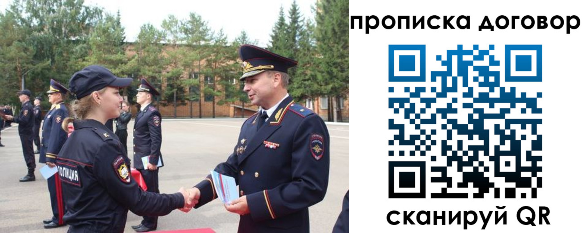 прописка в квартире в Грязях