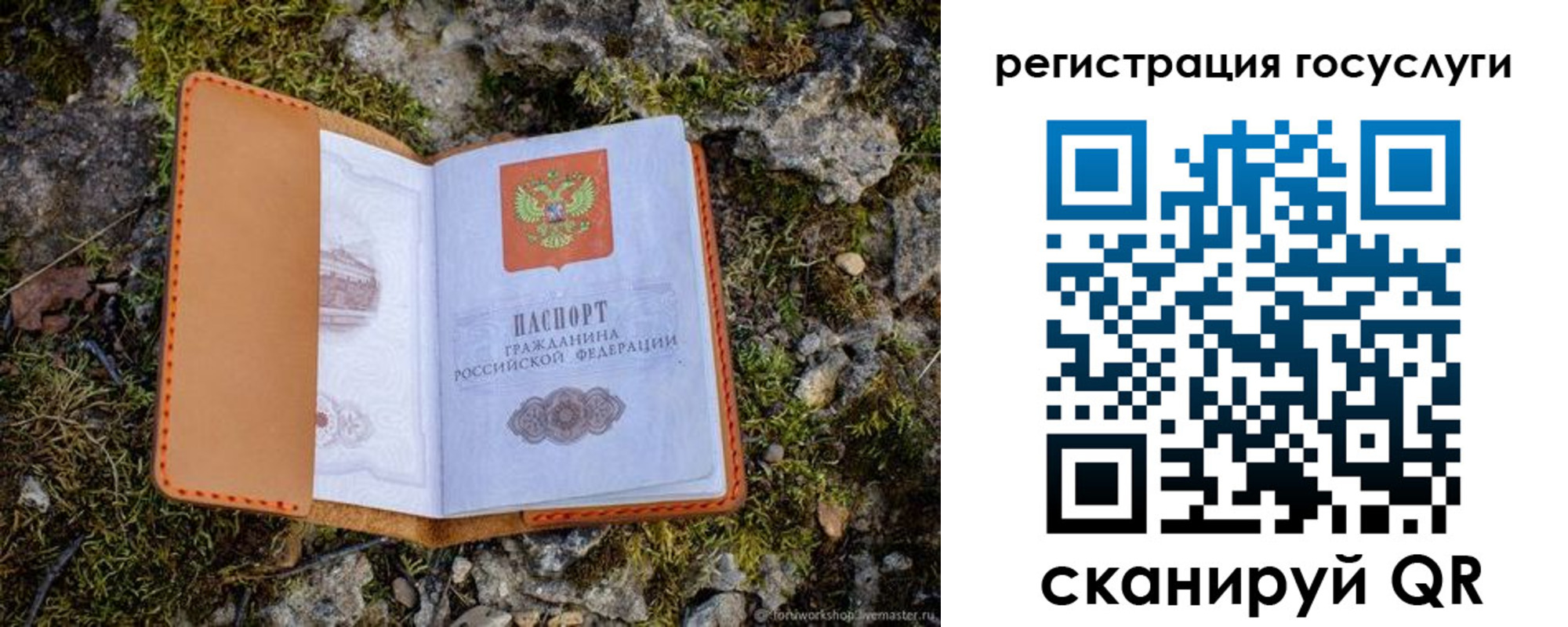 временная регистрация купить в Грязях
