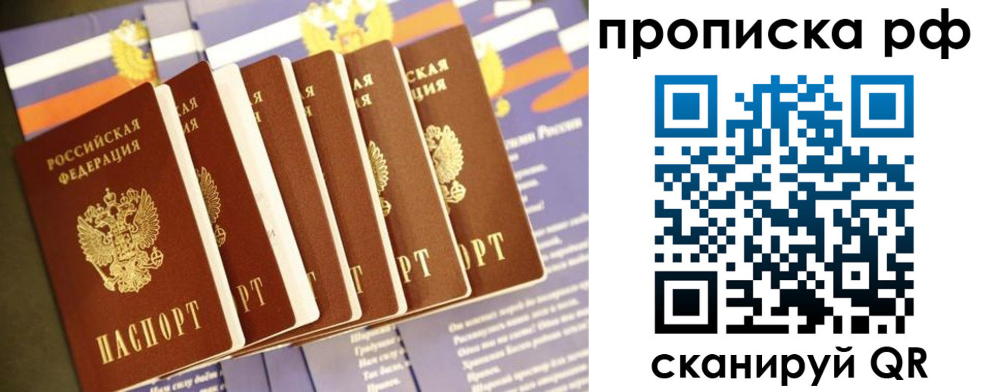временная регистрация в Грязях