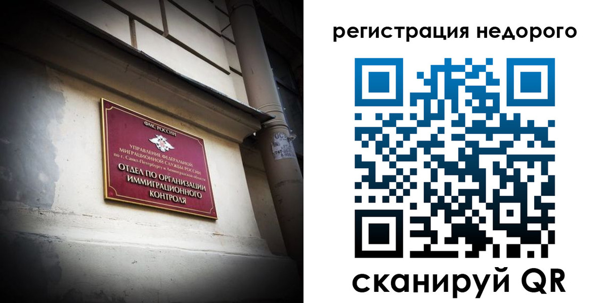 временная регистрация гарантия в Грязях