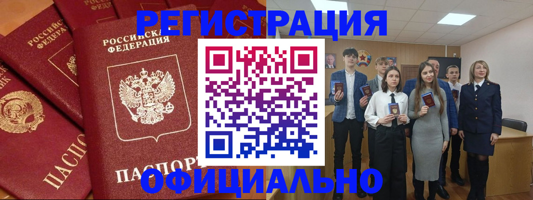 прописка гарантия в Грязях